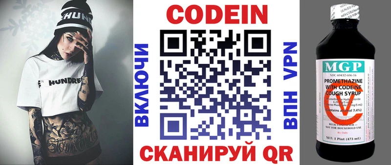 Кодеиновый сироп Lean напиток Lean (лин)  Онега 