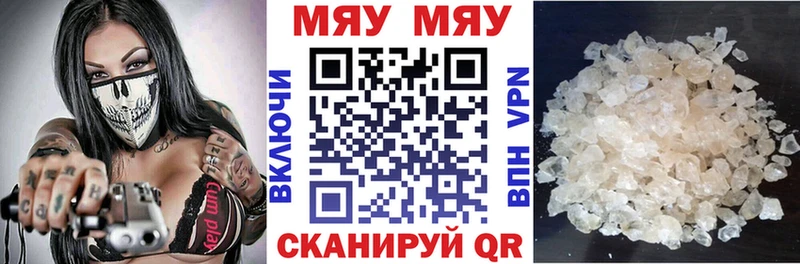 Меф мяу мяу  дарнет шоп  Онега 