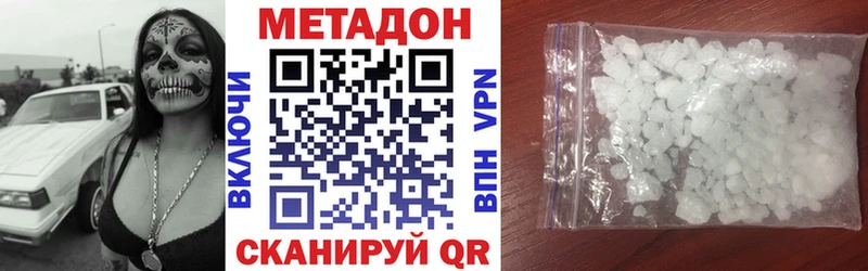 купить наркотик  MEGA ссылки  МЕТАДОН VHQ  Онега 